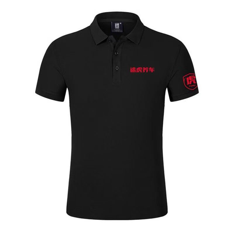 夏季途虎养车工作服定制短袖T恤汽车美容修理工装polo衫印字logo