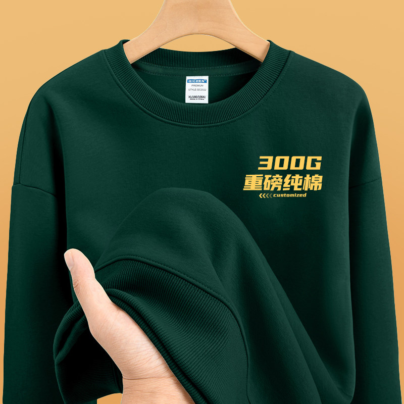 纯棉圆领卫衣定制工作服印logo刺绣图案秋冬企业员工长袖工装加绒