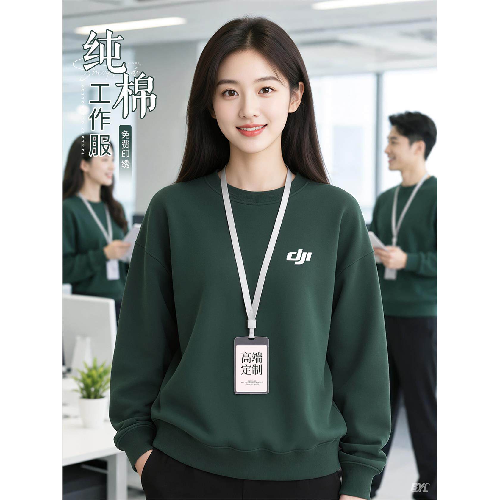 卫衣定制工作服长袖公司企业文化衫工衣工装宽松印字logo男女款