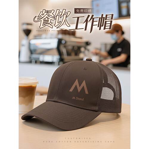 餐饮专用纯棉帽子定制logo印字餐厅咖啡奶茶店服务员防掉发工作帽