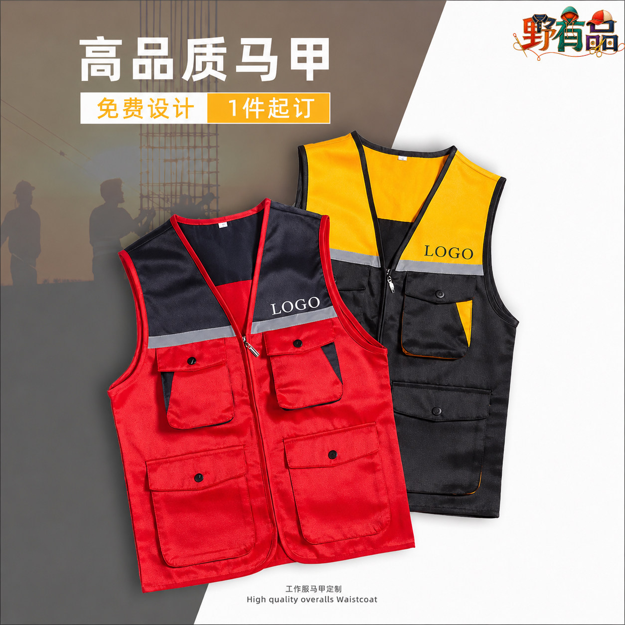 工作服反光马甲定制印LOGO