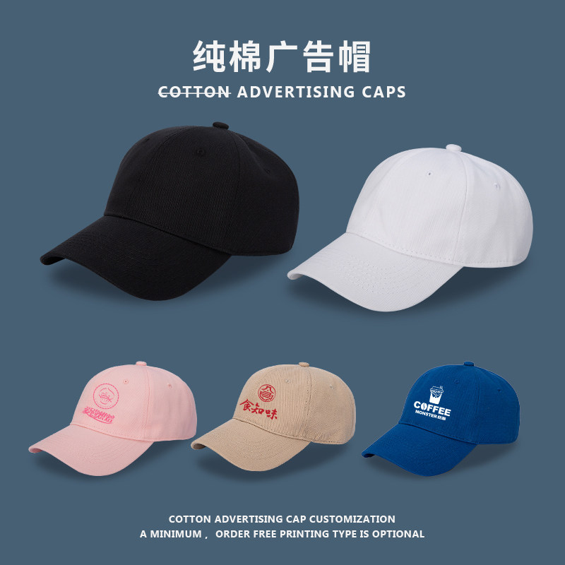 纯棉棒球帽子定制印logo刺绣奶茶店餐饮专用工作帽鸭舌广告帽订制