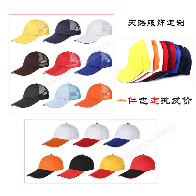 工作服帽子定制印字logo鸭舌帽西餐厅广告帽定制帽子饭店咖啡厅
