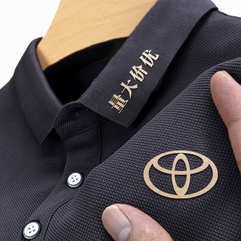 polo衫定制工作服印logo字T恤订制4S店Toyota工厂企业翻领工衣刺