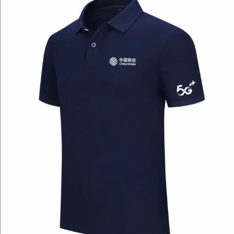 2026新款中国移动5G短袖T恤工作服定制男女POLO衫定制DIY印字logo