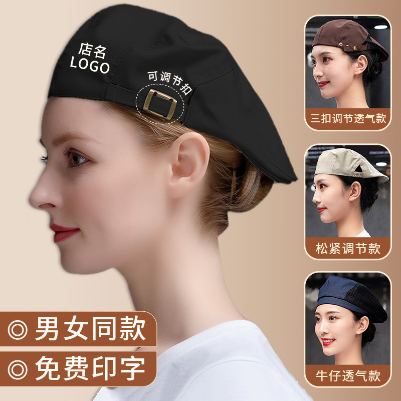透气厨师帽男款防油烟服务员工作帽子餐饮专用奶茶饭店厨房贝雷帽