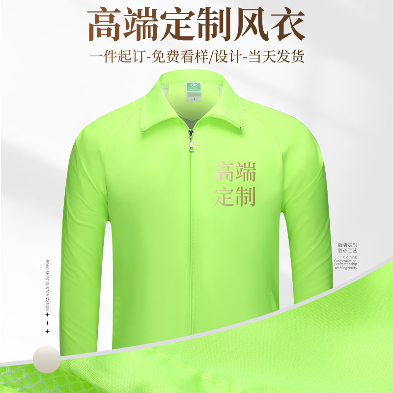 (TS-014A)广告工作服印LOGO印花刺绣定制风衣男女长袖外套定做