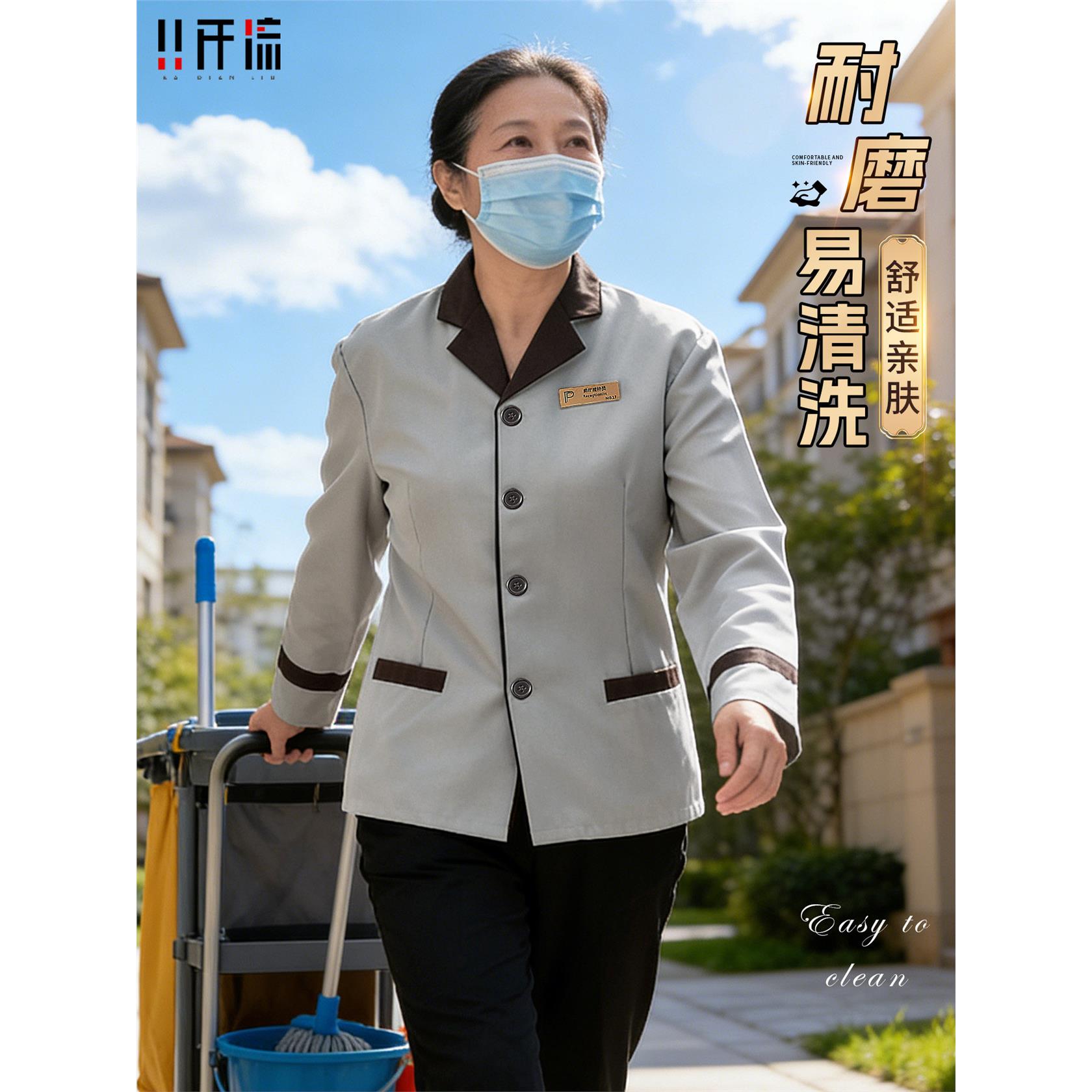 2026新款保洁员工作服秋冬长袖物业酒店家政清洁阿姨工衣套装定制