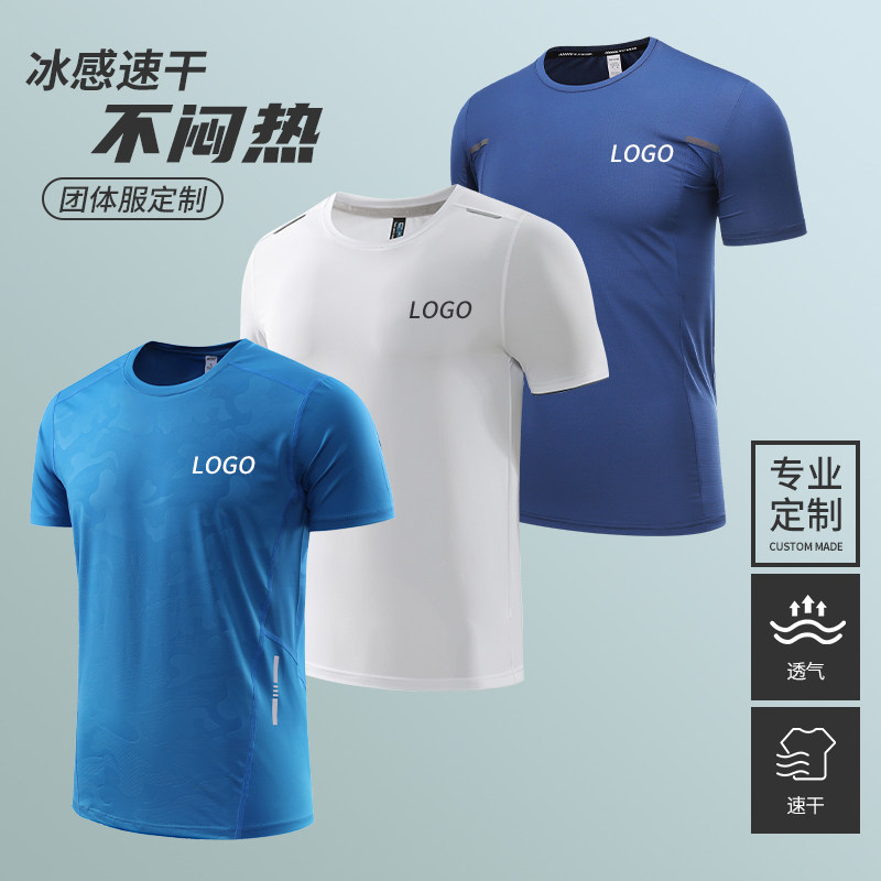 夏季速干圆领T恤定制短袖运动团体冰丝透气工作服印字logo速干衣