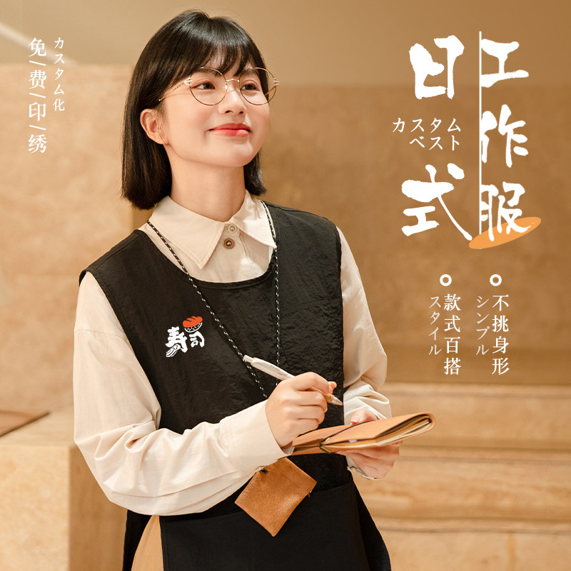 日式马甲围裙定制logo印字餐饮专用饭店饭厅服务员工作服订制防水