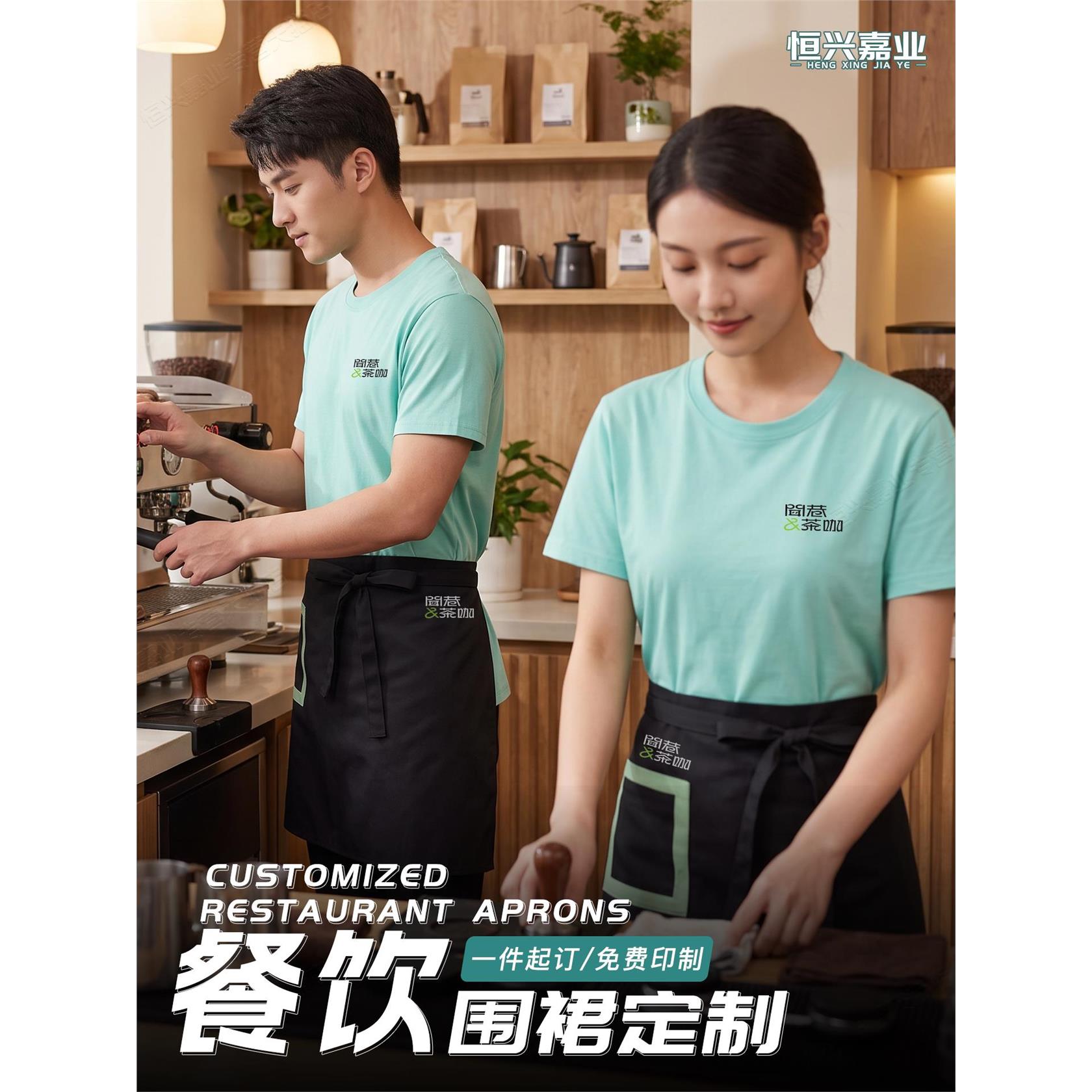 餐饮半截围裙定制印logo火锅烧烤店防污服务员上班专用工作服围腰