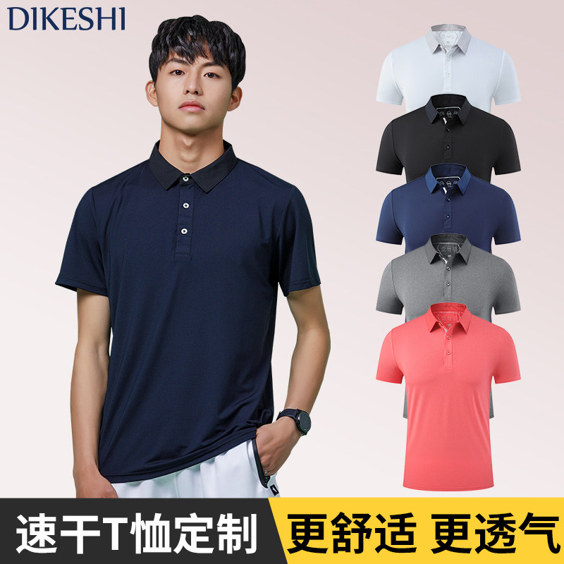 速干polo衫定制工作服短袖印logo企业文化广告衫户外团体工装翻领