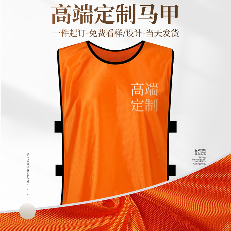 (XBSH076)马甲志愿者亲子活动广告文化衫背心定制运动训练背心