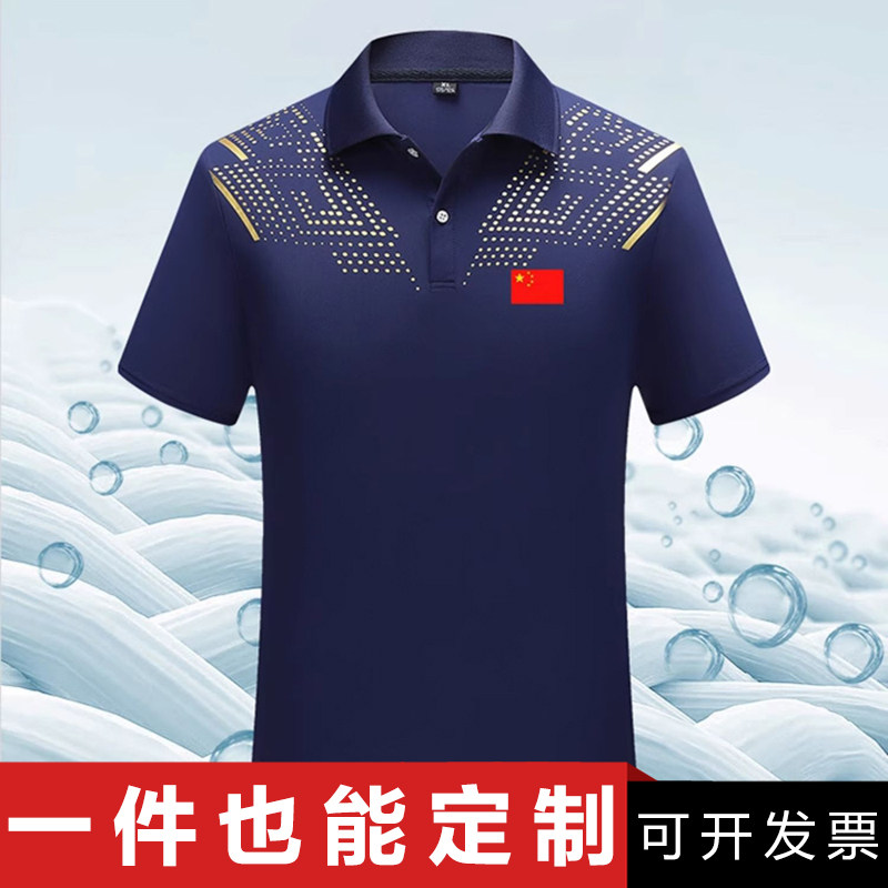 国家队运动POLO衫男女透气冰丝速干短袖武术教练T恤乒乓球训练服