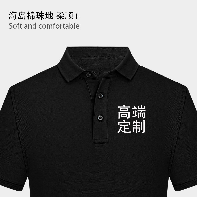 高端工作服T恤定制LOGO班服企业团体活动黑色翻领短袖POLO文化衫