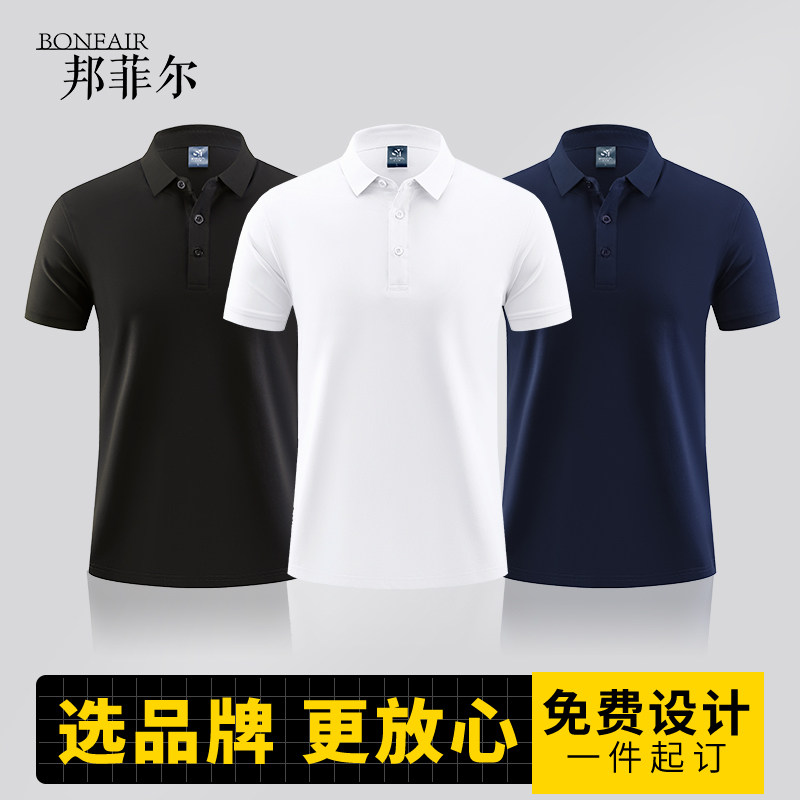 (WY2218)夏装polo衫定制T恤印logo刺绣字短袖diy订做广告文化衫