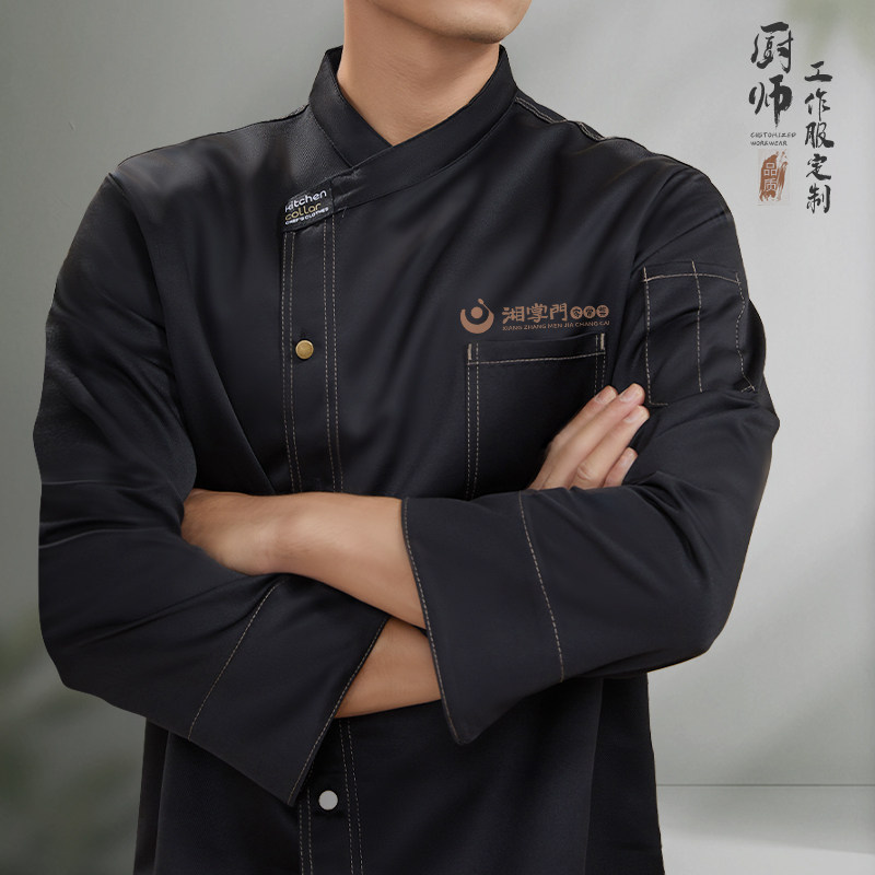 高档厨师工作服酒店面点师西餐厅大厨秋冬装长袖厨房后厨餐饮工装
