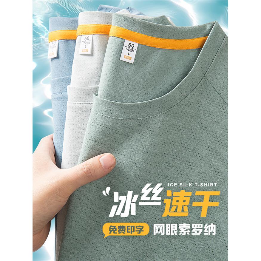 速干圆领t恤高端工作服短袖印logo夏季团体聚会文化衫定制POLO衫
