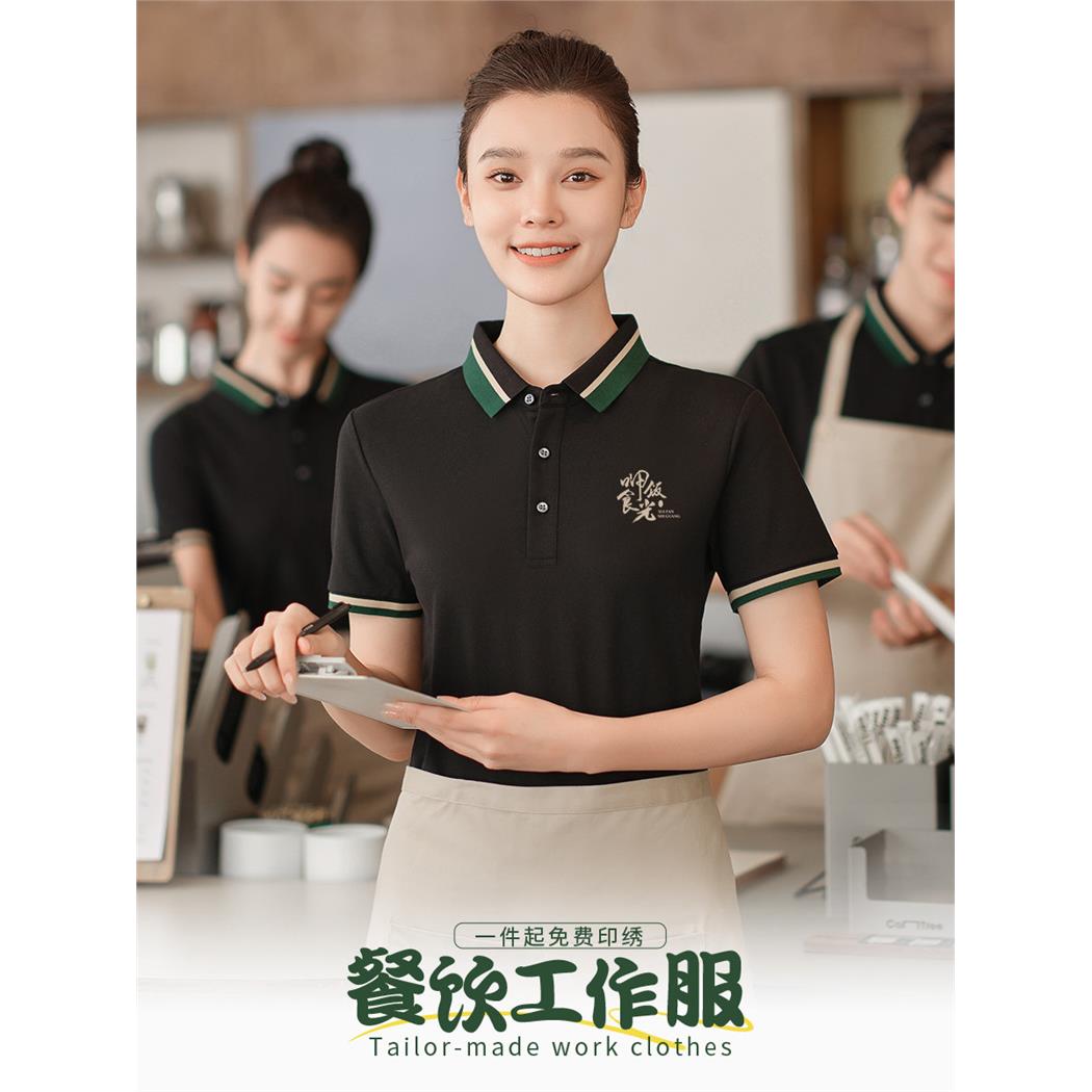 餐饮服务员工作服POLO衫夏季短袖T恤工装快餐火锅烧烤店工衣定制