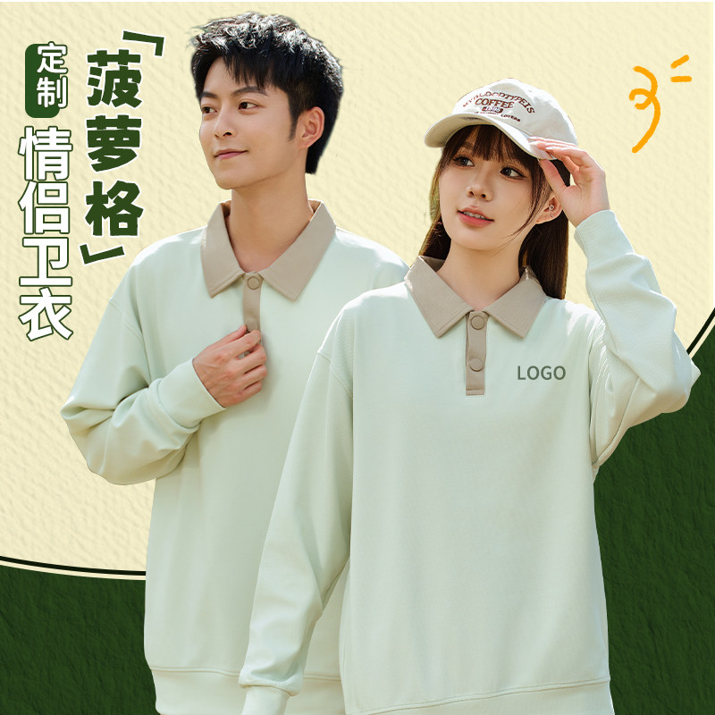 情侣厚T恤定制秋冬款加绒翻领班服闺蜜装团体工作服文化衫印logo