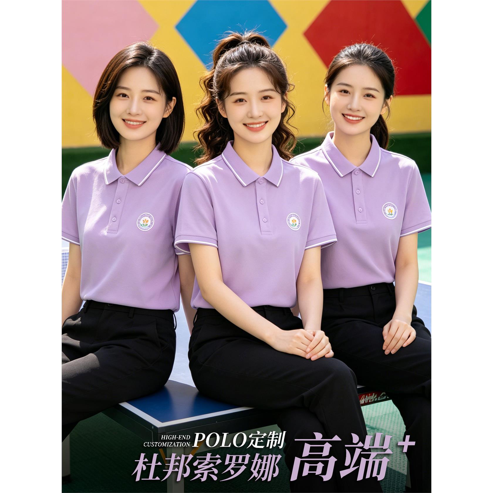 紫色翻领短袖polo衫定制t恤印logo企业团体工作服聚会文化衫班服