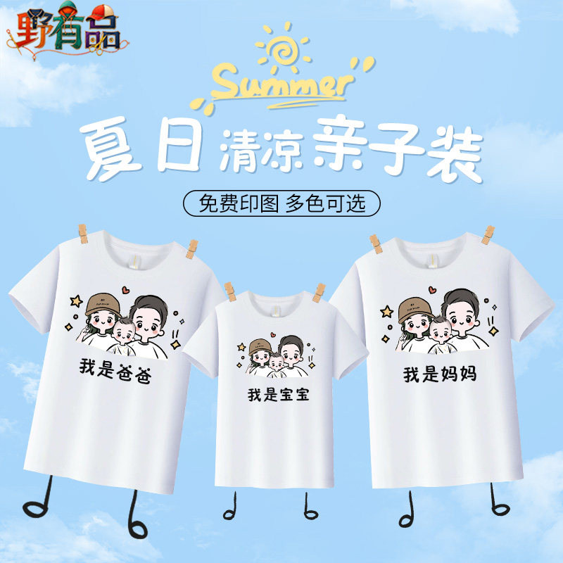 纯棉圆领短袖T恤定制印字logo