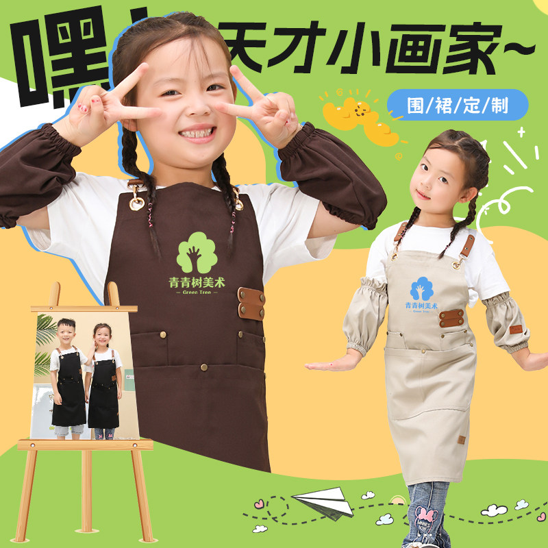 美术生画画专用儿童围裙定制logo印字手工烘培小朋友围腰帆布防水