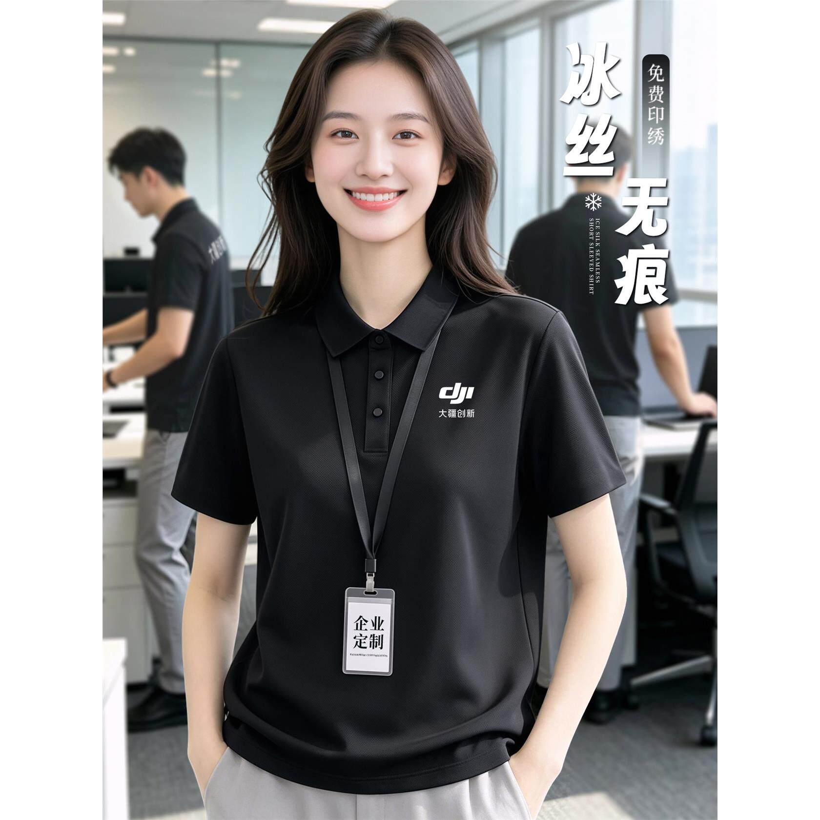 冰丝无痕POLO衫定制印logo企业商务办公室工作服团体翻领短袖T恤