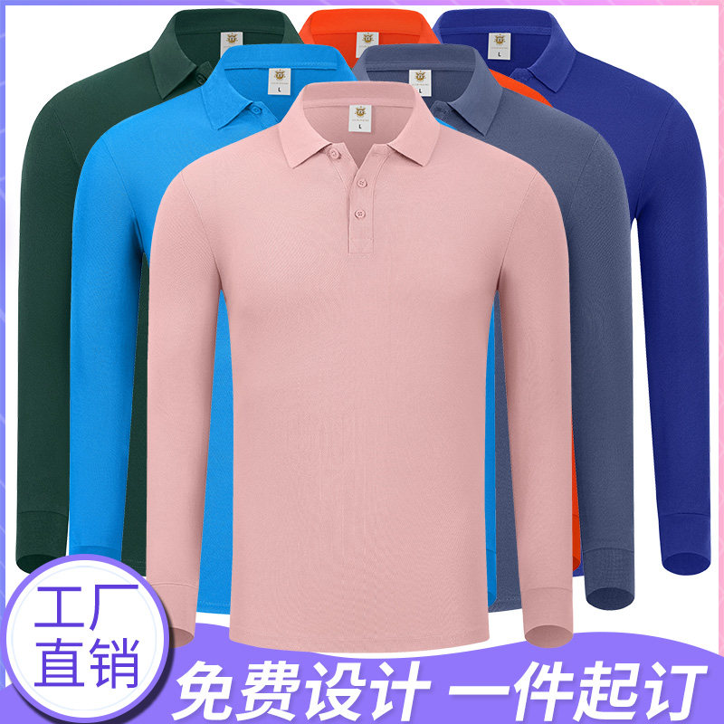 纯棉长袖翻领t恤polo衫定制logo刺绣印字餐饮工作服秋冬男女工装