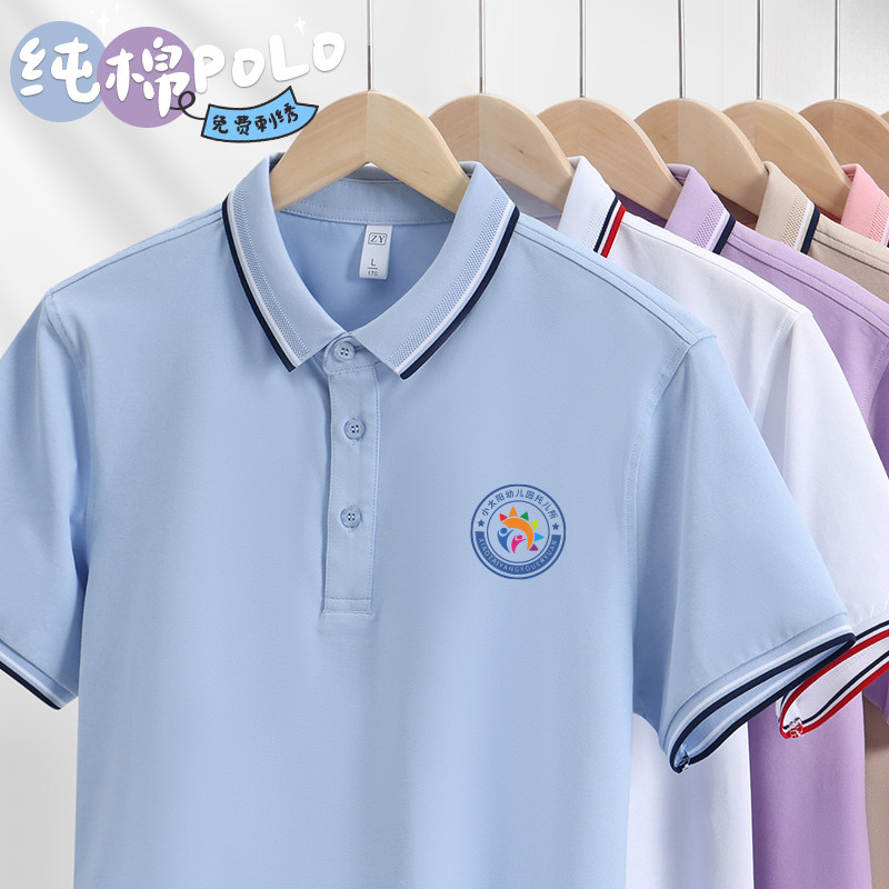 纯棉polo衫幼儿园教师园服老师夏工作服定制培训机构幼师翻领t恤