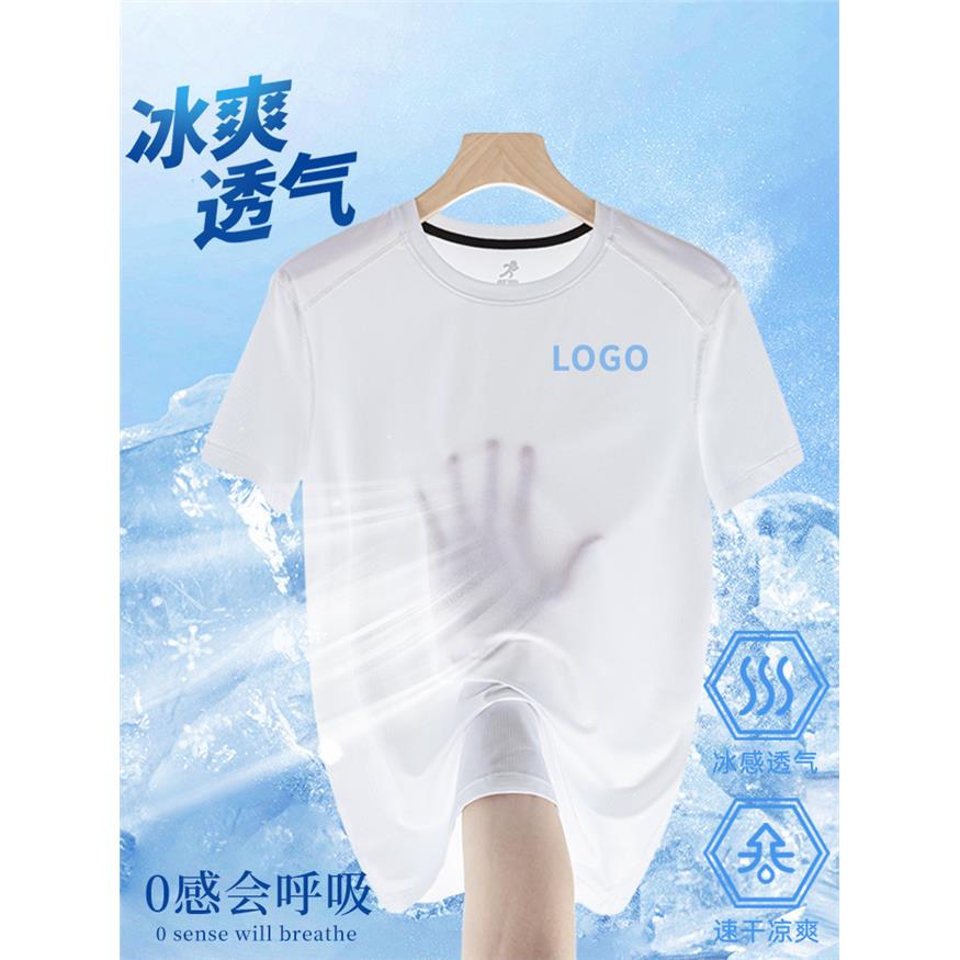 速干短袖工作服定制文化衫冰丝T恤印logo夏季公司团建活动工衣男