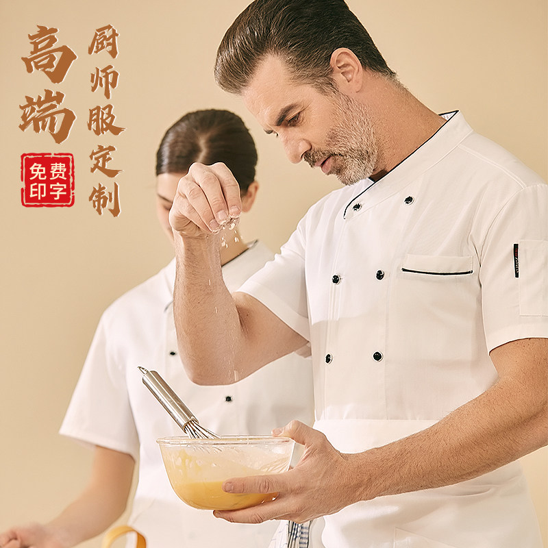 餐饮厨师工作服短袖男夏季薄款透气食堂饭店厨房服装定制工衣套装