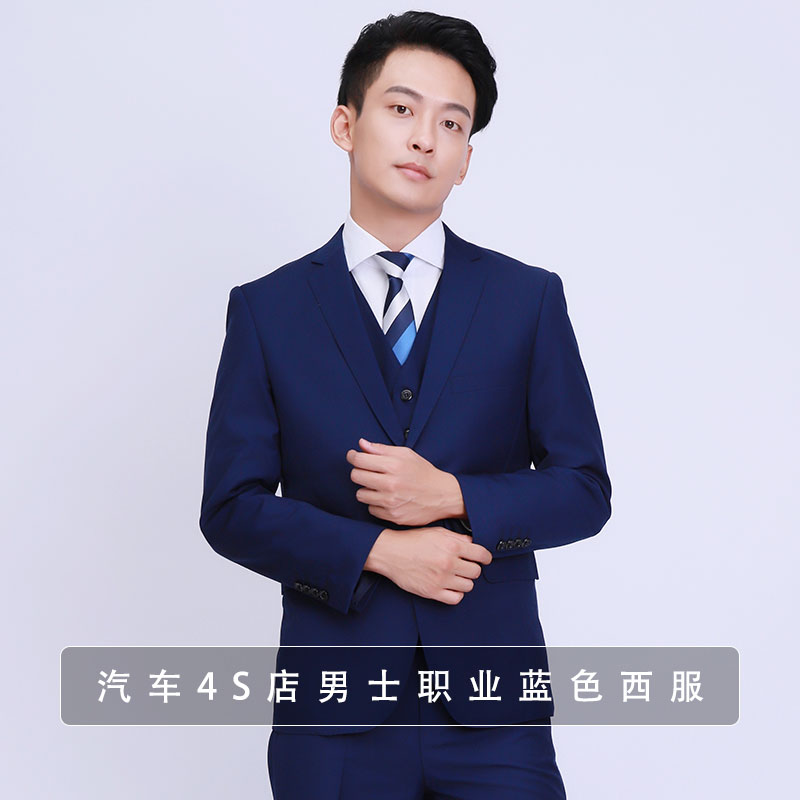 蔚来汽车男士工装蓝色西服吉利汽车工作服江淮汽车男职业西装外套