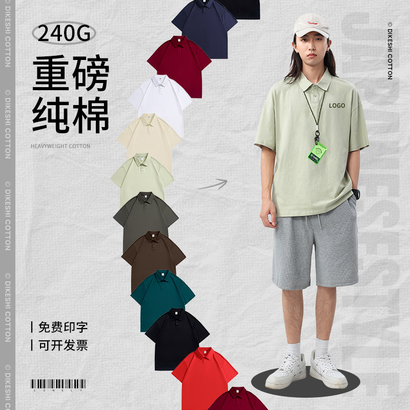 高端纯棉polo衫定制工作服公司团队文化衫短袖班服重磅翻领T恤夏