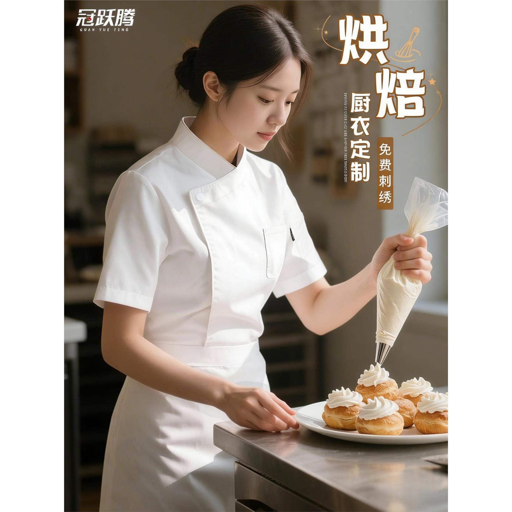 烘焙厨师工作服短袖面点裱花师蛋糕店厨房餐饮厨师服女款白色服装