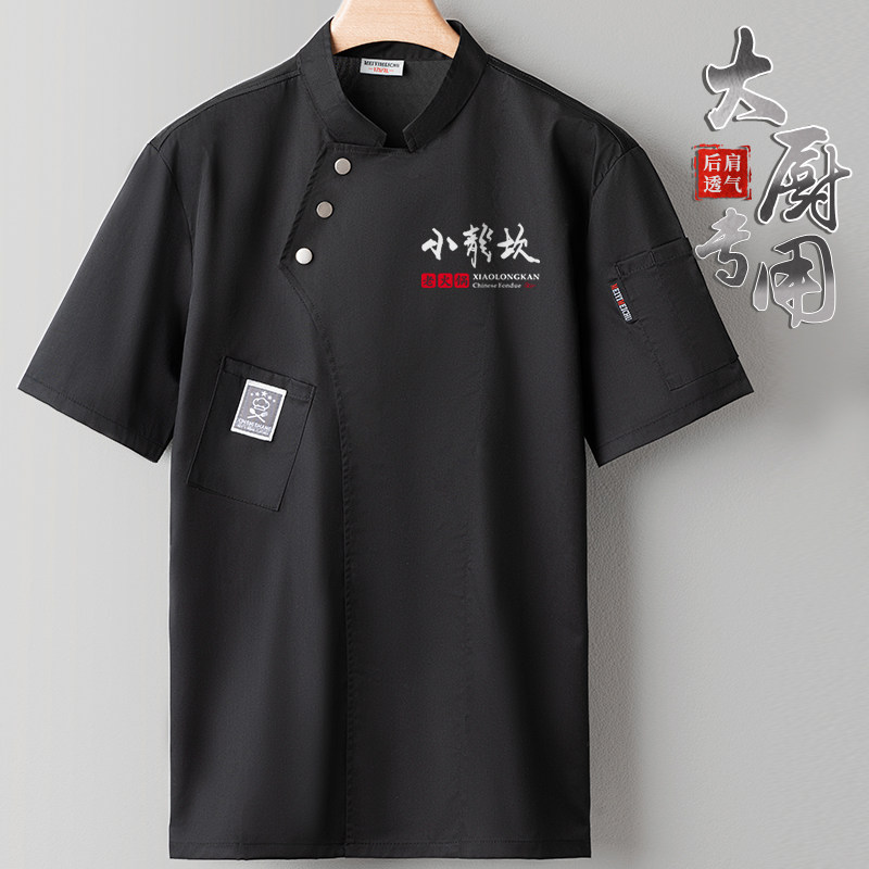 夏天透气网厨师工作服男款短袖薄款高端餐饮餐厅饭店厨房上衣套装