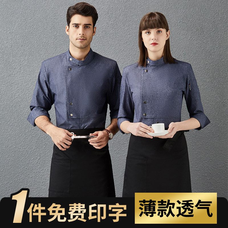夏季高端星级餐饮火锅酒店厨师长工作服男七分袖透气短袖套装定做