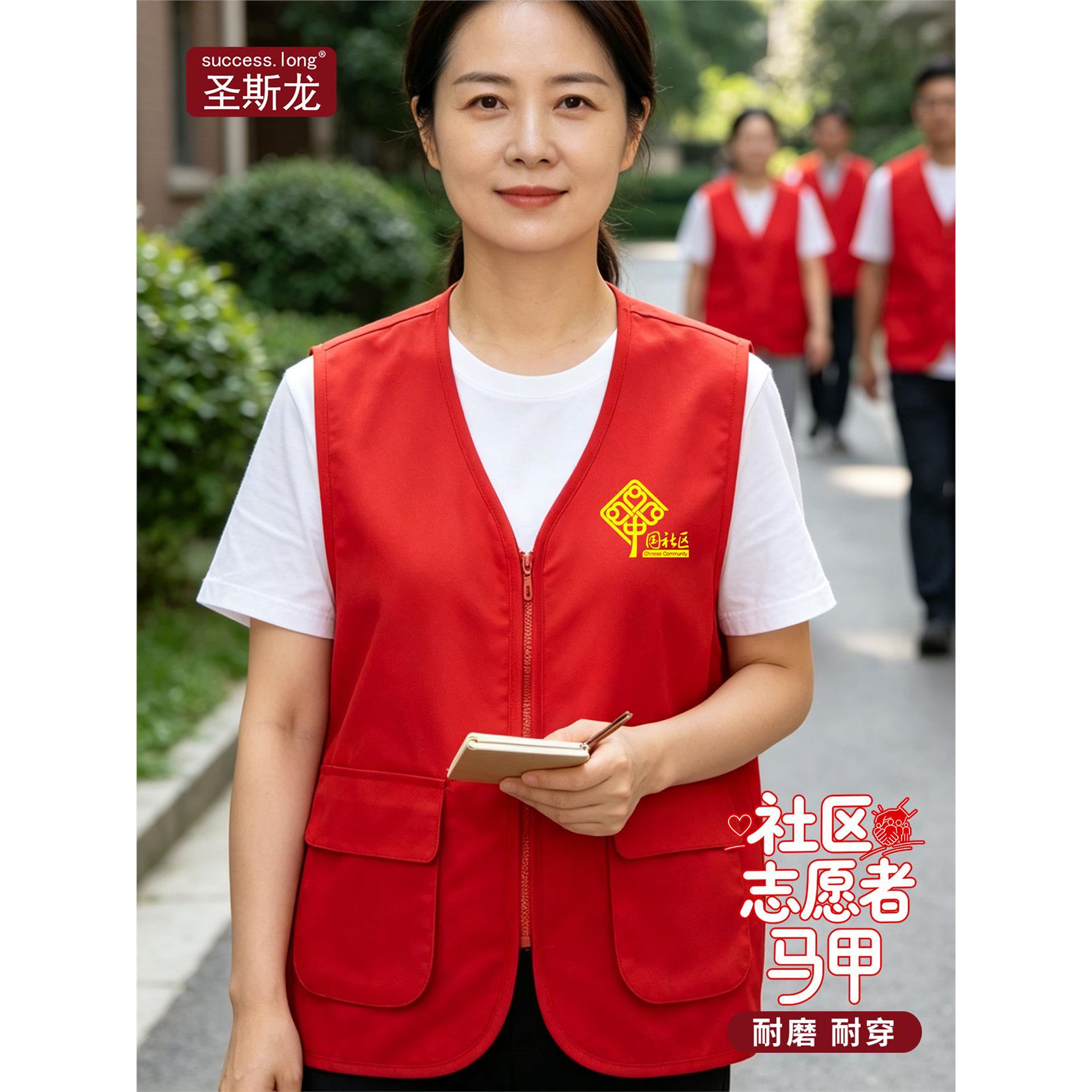 社区红马甲定制logo丝光棉党员服务工作人员活动宣传工作服背心