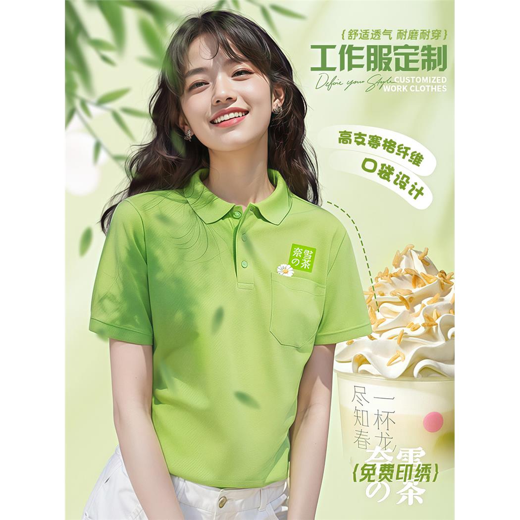 绿色polo衫餐饮服务员工作服夏季薄款咖啡奶茶店速干短袖T恤定制