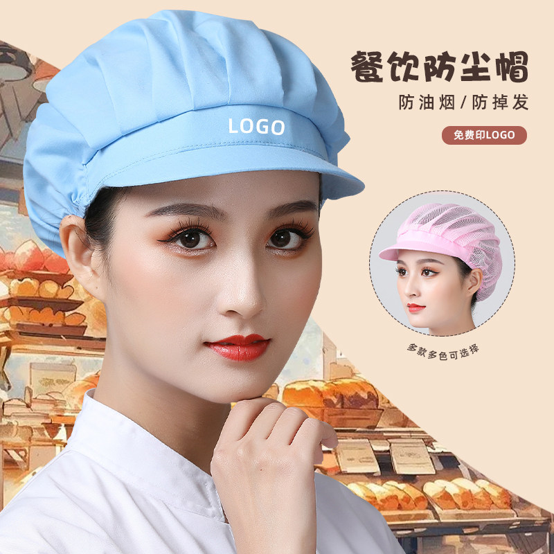 厨师帽食品厂女士防尘工作帽子餐饮专用厨房工作防掉头发定制男款