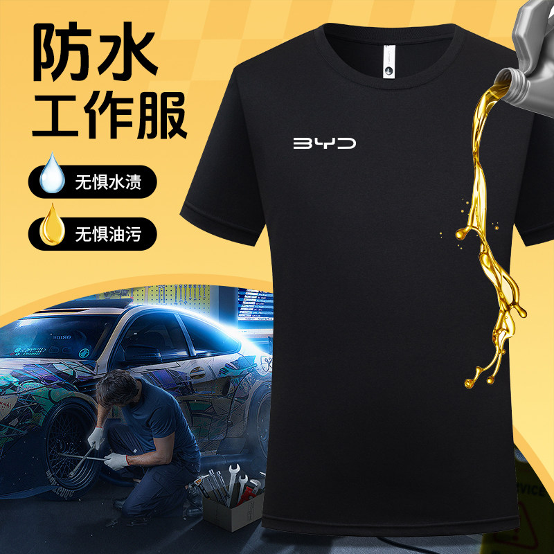 冰丝短袖t恤定制印logo男夏季汽修洗车修理厂防水防油工作服衣服