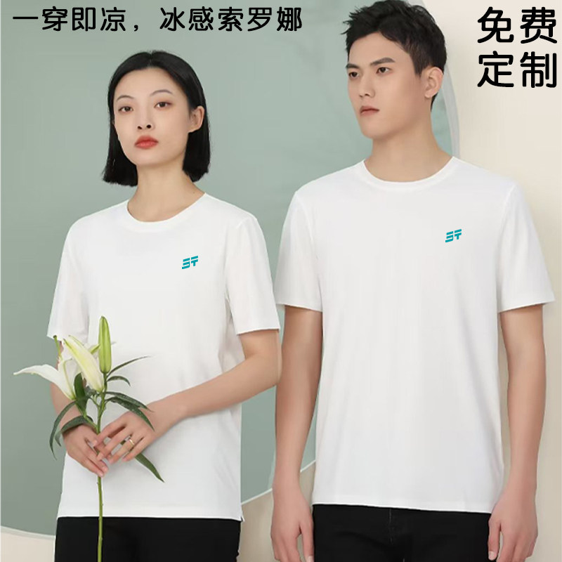 夏季奇瑞捷途工作服短袖男女团体4S店工装索罗娜凉感T恤定制logo