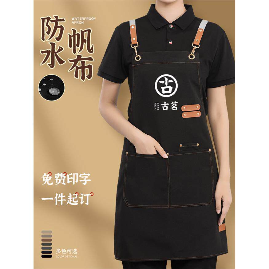 防水帆布围裙定制logo印字奶茶店咖啡师服务员围腰工作服餐饮专用