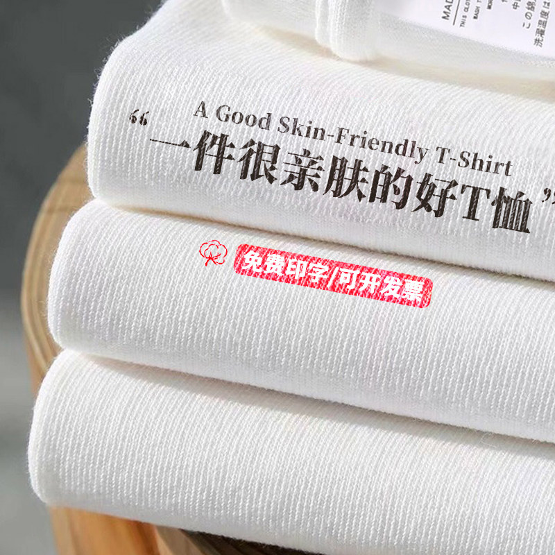 高档纯棉白色T恤定制薄款宽松圆领短袖工作服广告文化衫工衣定做