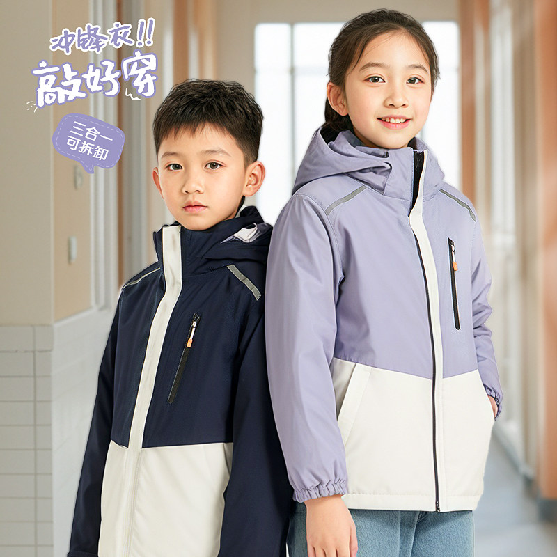 中小学生班服儿童运动会冬季可拆卸三合一冲锋衣校服拼色加厚外套
