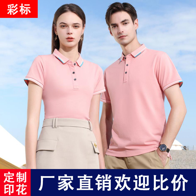 工作服定制T恤工衣订做夏季团队纯棉广告文化POLO衫短袖印字LOGO