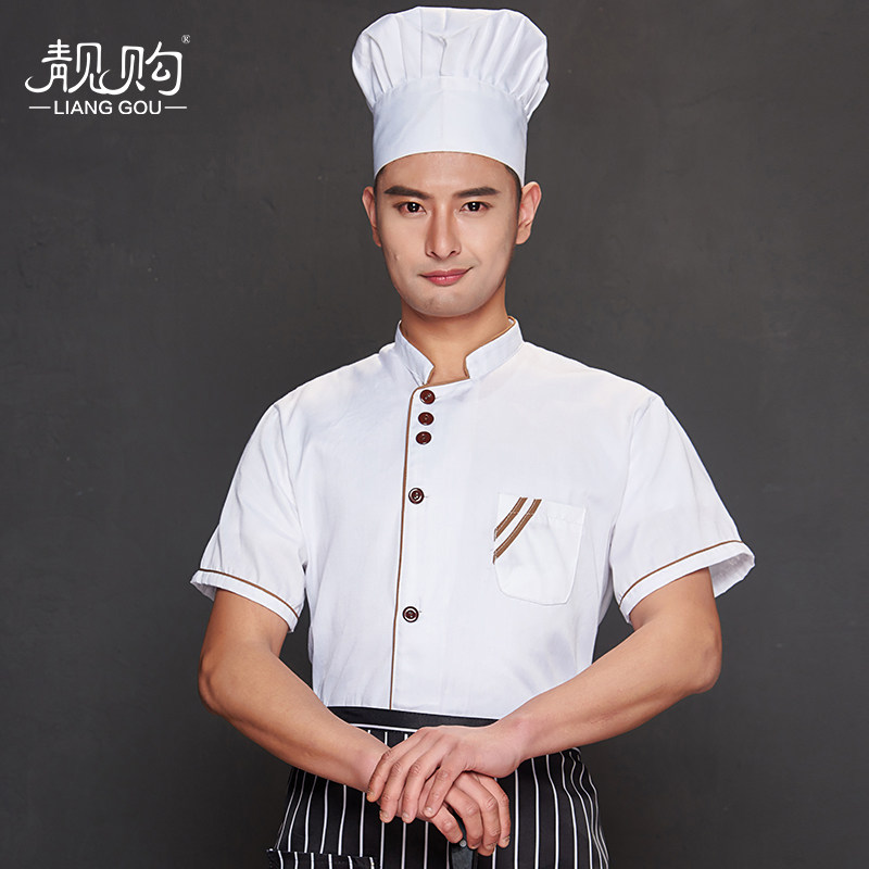 厨师工作服男短袖饭店餐馆厨房后厨厨师服薄款酒店餐厅工作衣服女