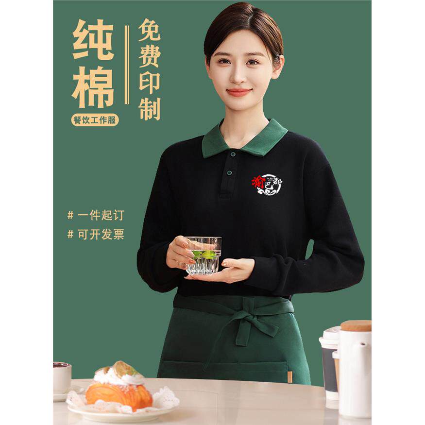 纯棉卫衣定制工作服印logo餐饮公司火锅店服务员长袖秋冬工衣加厚