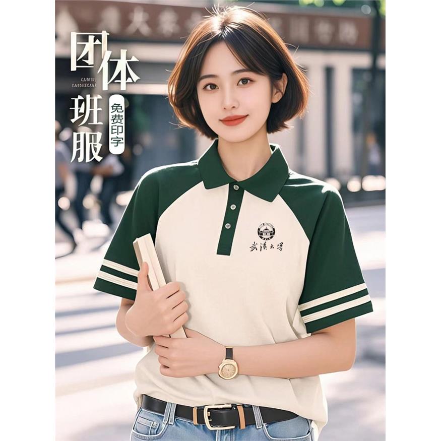 纯棉polo衫工作服定制t恤印logo夏季同学聚会翻领短袖团体班服女