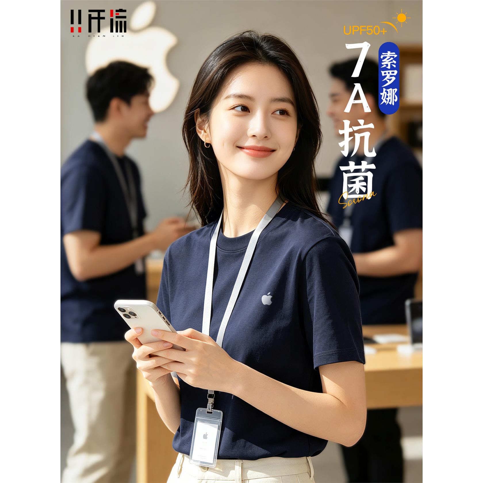 文化衫定制t恤工作服圆领短袖索罗娜夏季手机店销售员工装印logo